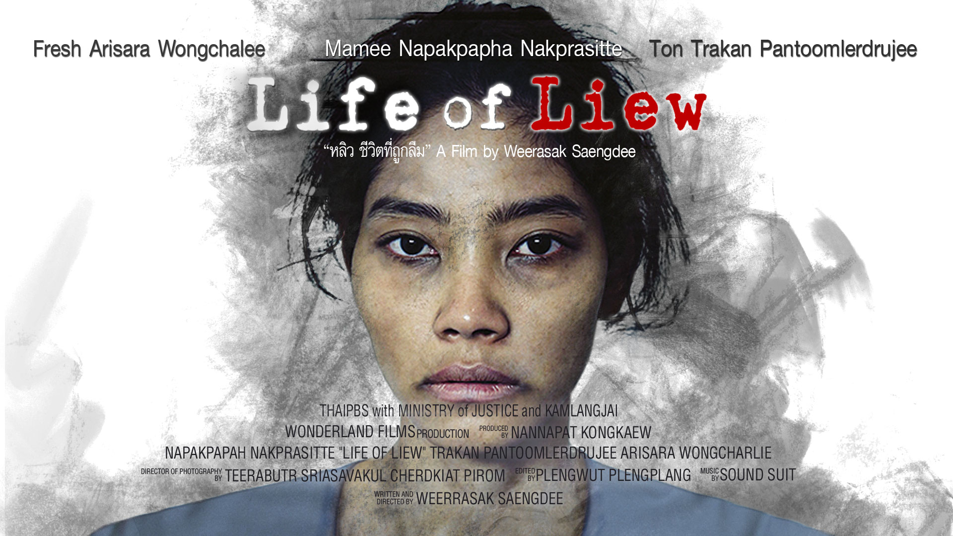 ดูหนังออนไลน์ Life of Liew -หลิว ชีวิตที่ถูกลืม- (Extended Version)