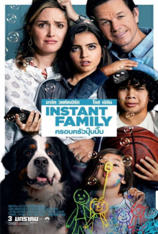 ดูหนังออนไลน์ฟรี Instant Family ครอบครัวปุ๊บปั๊บ (2018)