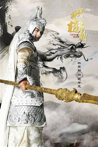 ดูหนังออนไลน์ฟรี God of War Zhao Zilong | จูล่ง วีรบุรุษเจ้าสงคราม (2020) [ซับไทย]
