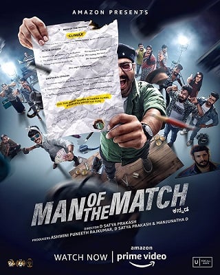 ดูหนังออนไลน์ Man of the Match | แมน ออฟ เดอะ แมตช์ (2022)