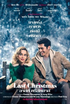 ดูหนังออนไลน์ฟรี Last Christmas (2019) ลาสต์ คริสต์มาส
