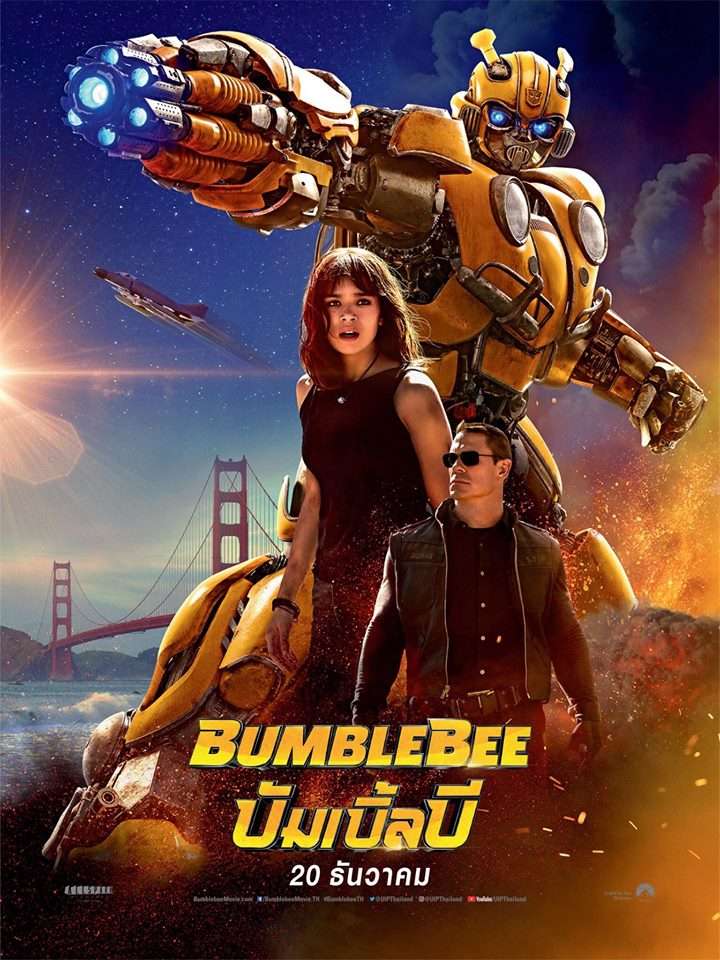 ดูหนังออนไลน์ฟรี Bumblebee 2018 บัมเบิ้ลบี พากย์ไทย