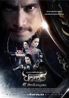 ดูหนังออนไลน์ฟรี King Naresuan 4 [2011]