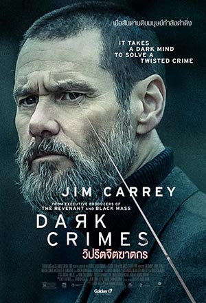 ดูหนังออนไลน์ฟรี Dark.Crimes.2016