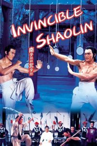 ดูหนังออนไลน์ฟรี Invincible Shaolin (1978) 6 พญายมจอมโหด