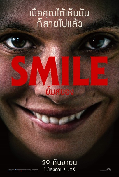 ดูหนังออนไลน์ฟรี Smile | ยิ้มสยอง (2022)