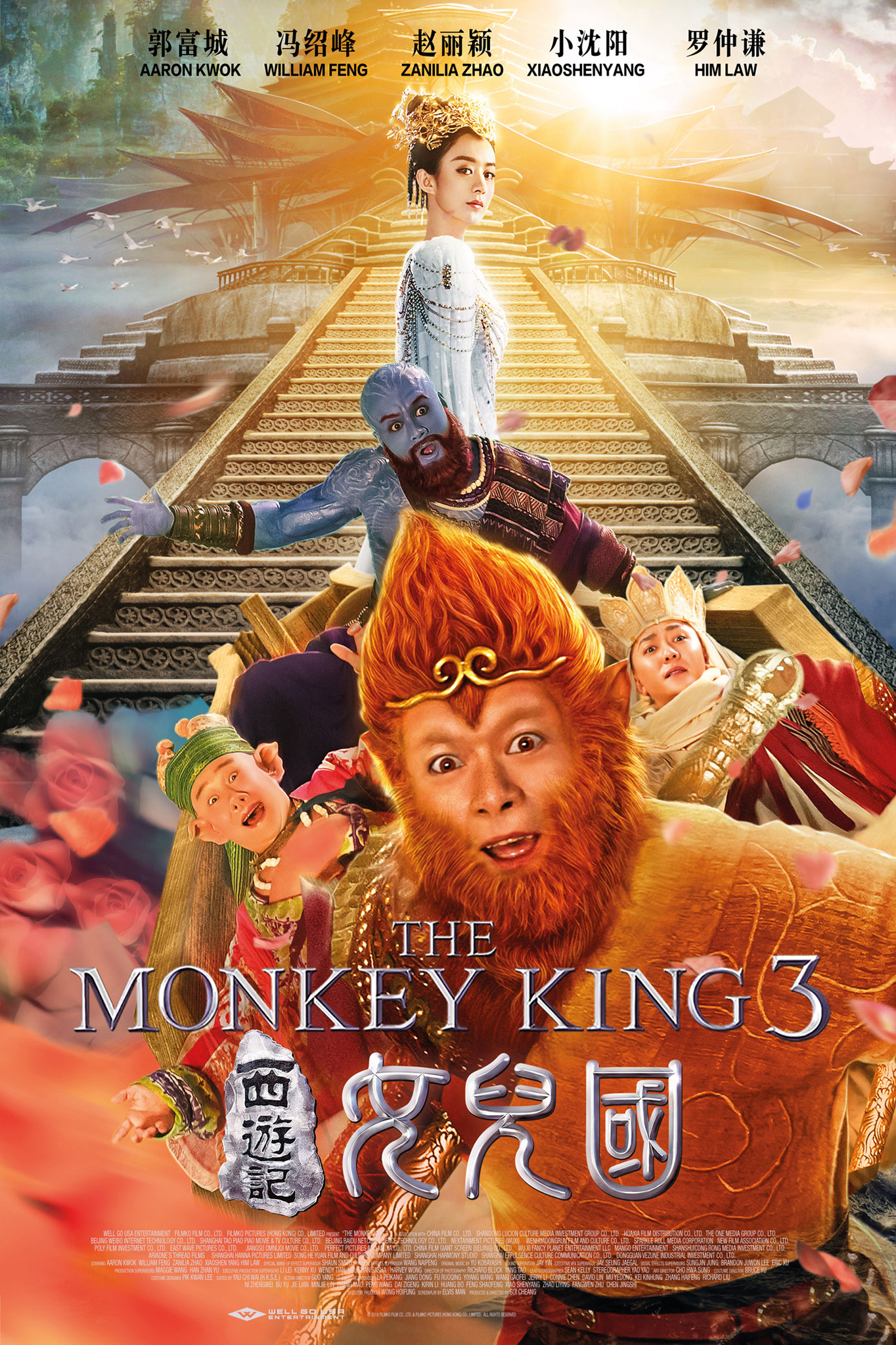 ดูหนังออนไลน์ The Monkey King 3