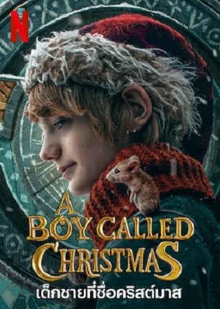 ดูหนังออนไลน์ฟรี A Boy Called Christmas เด็กชายที่ชื่อคริสต์มาส (2021)