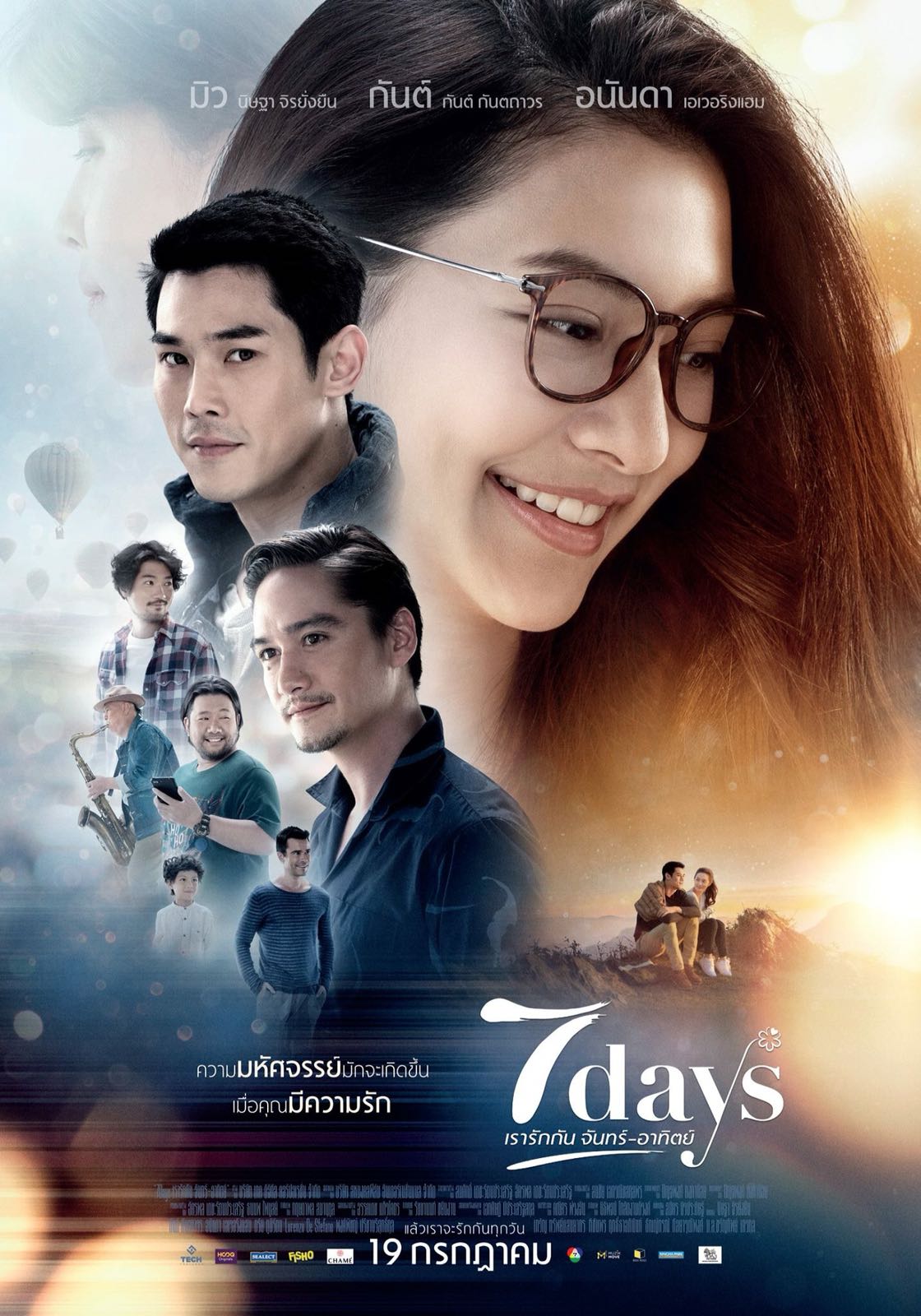 ดูหนังออนไลน์ฟรี 7 Days เรารักกันจันทร์-อาทิตย์ 2018 พากย์ไทย
