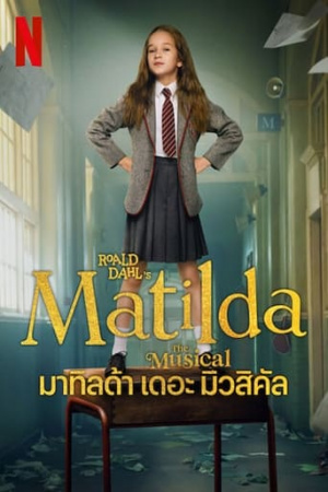 ดูหนังออนไลน์ Matilda the Musical (2022) มาทิลด้า เดอะ มิวสิคัล พากย์ไทย