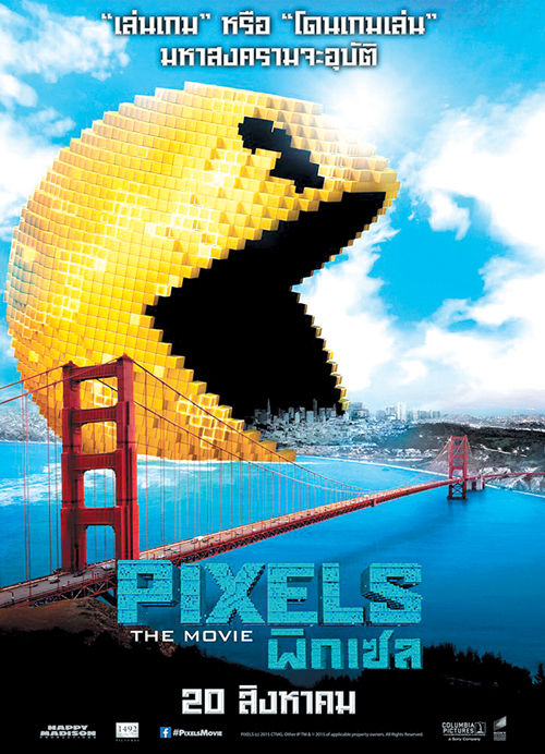 ดูหนังออนไลน์ Pixels 2015 พากย์ไทย