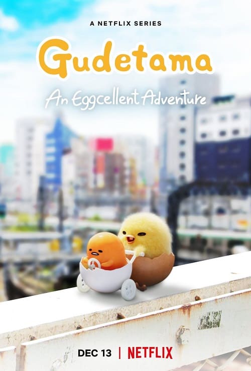 ดูหนังออนไลน์ Gudetama: An Eggcellent Adventure  กุเดทามะ ไข่ขี้เกียจผจญภัย (2022)