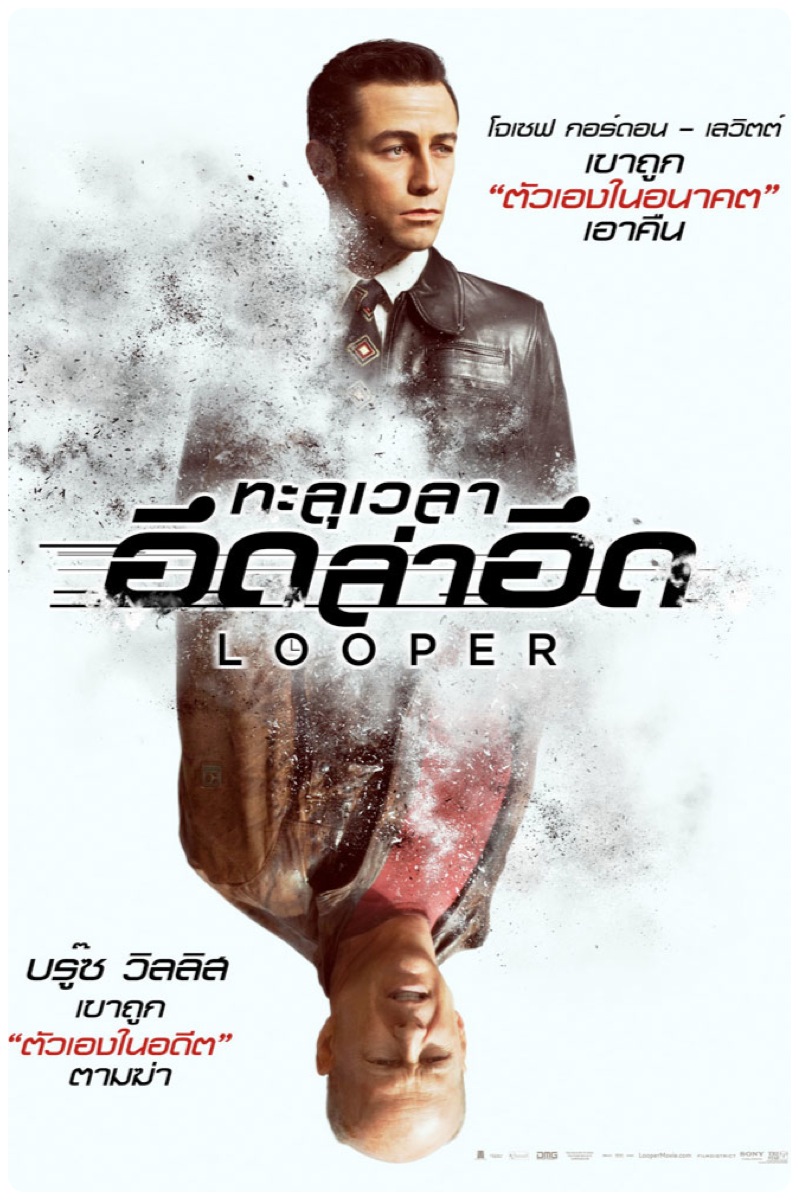 ดูหนังออนไลน์ฟรี Looper (2012) ทะลุเวลา อึดล่าอึด พากย์ไทย