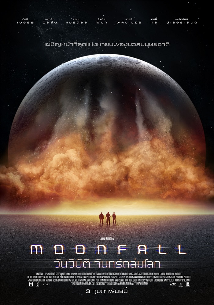 ดูหนังออนไลน์ MOONFALL วันวิบัติ จันทร์ถล่มโลก (2022) พากย์ไทย