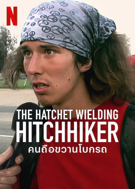 ดูหนังออนไลน์ฟรี The Hatchet Wielding Hitchhiker (2022) คนถือขวานโบกรถ พากย์ไทย