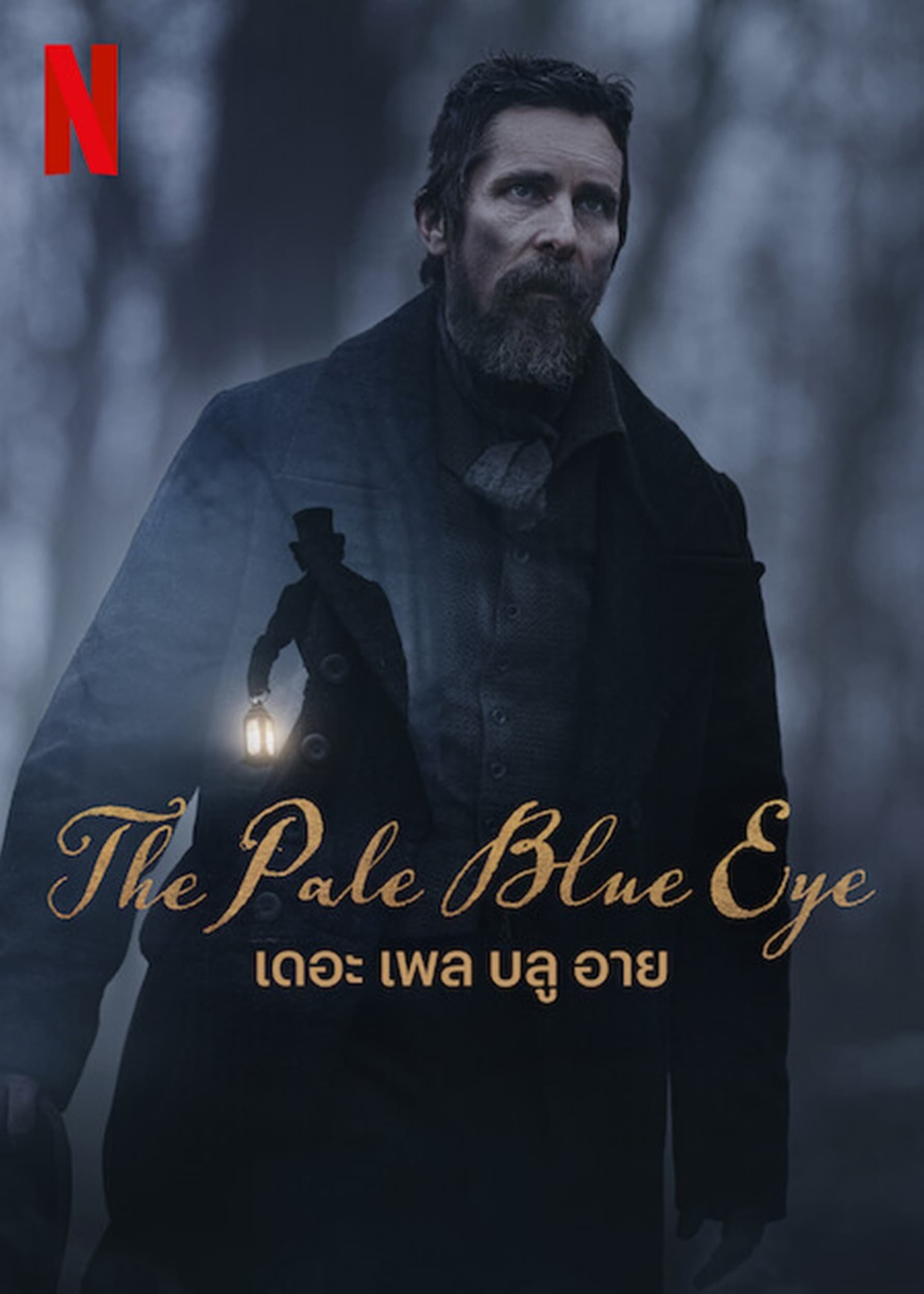 ดูหนังออนไลน์ The Pale Blue Eye (2023) เดอะ เพล บลู อาย พากย์ไทย