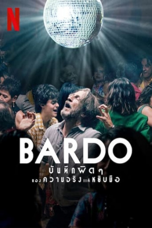 ดูหนังออนไลน์ฟรี Bardo (2022) บันทึกผิดๆ ของความจริงแค่หยิบมือ พากย์ไทย