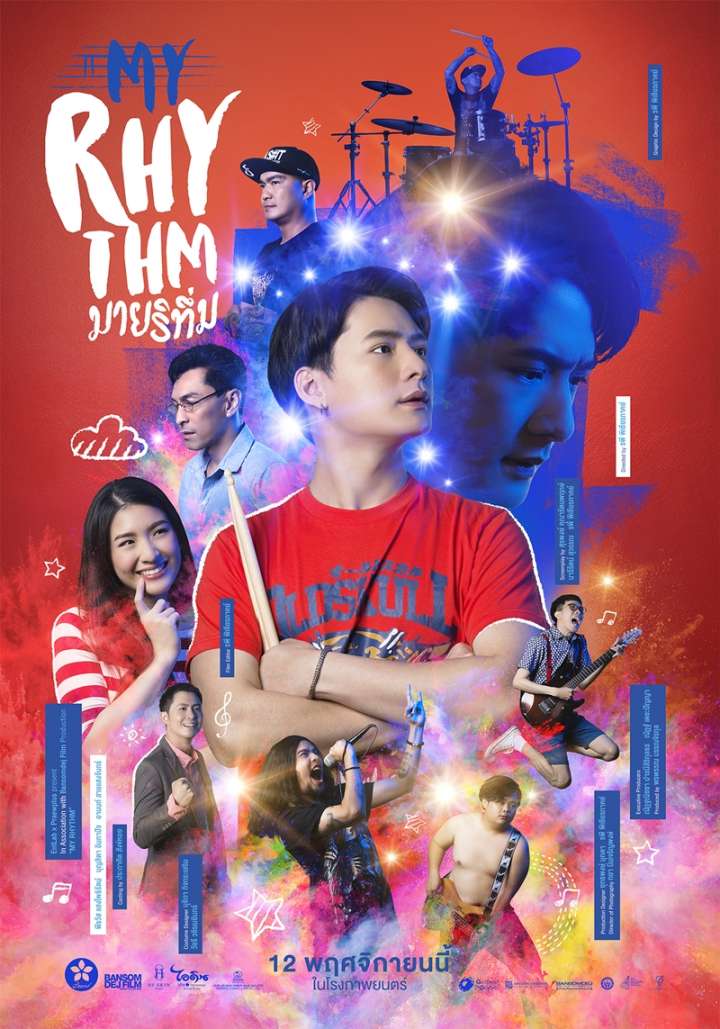 ดูหนังออนไลน์ My Rhythm มายริทึ่ม (2020) พากย์ไทย