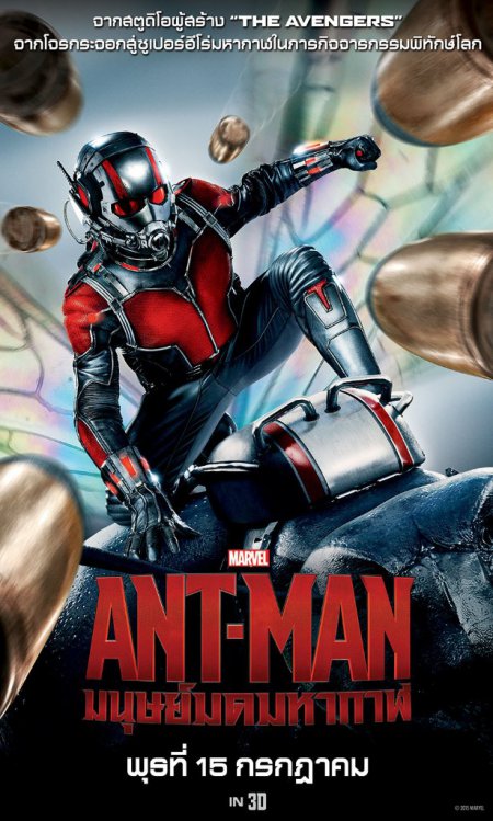 ดูหนังออนไลน์ Ant-Man (2015) มนุษย์มดมหากาฬ พากย์ไทย