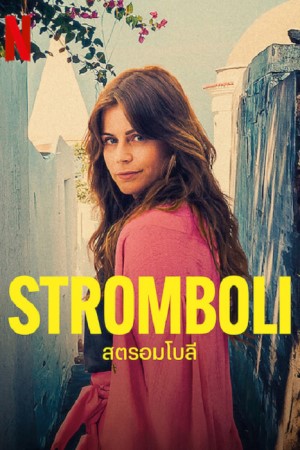 ดูหนังออนไลน์ฟรี Stromboli (2023) สตรอมโบลี พากย์ไทย