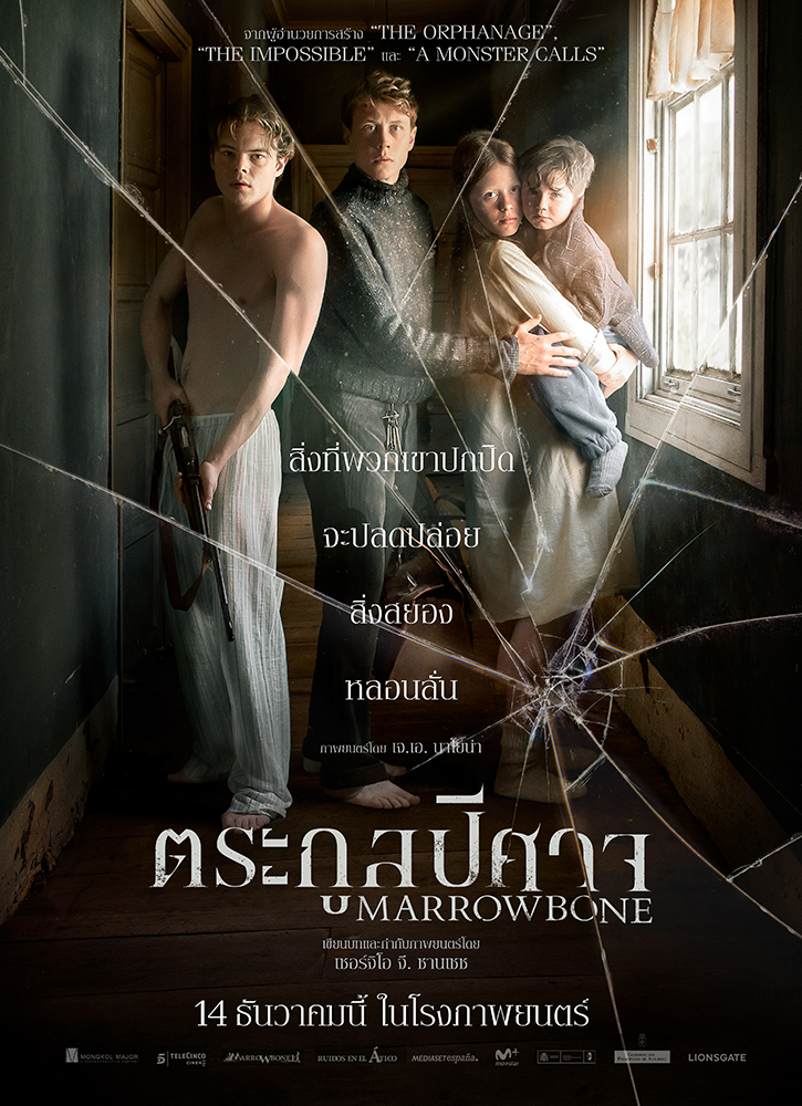 ดูหนังออนไลน์ฟรี Marrowbone (2017) ตระกูลปีศาจ พากย์ไทย