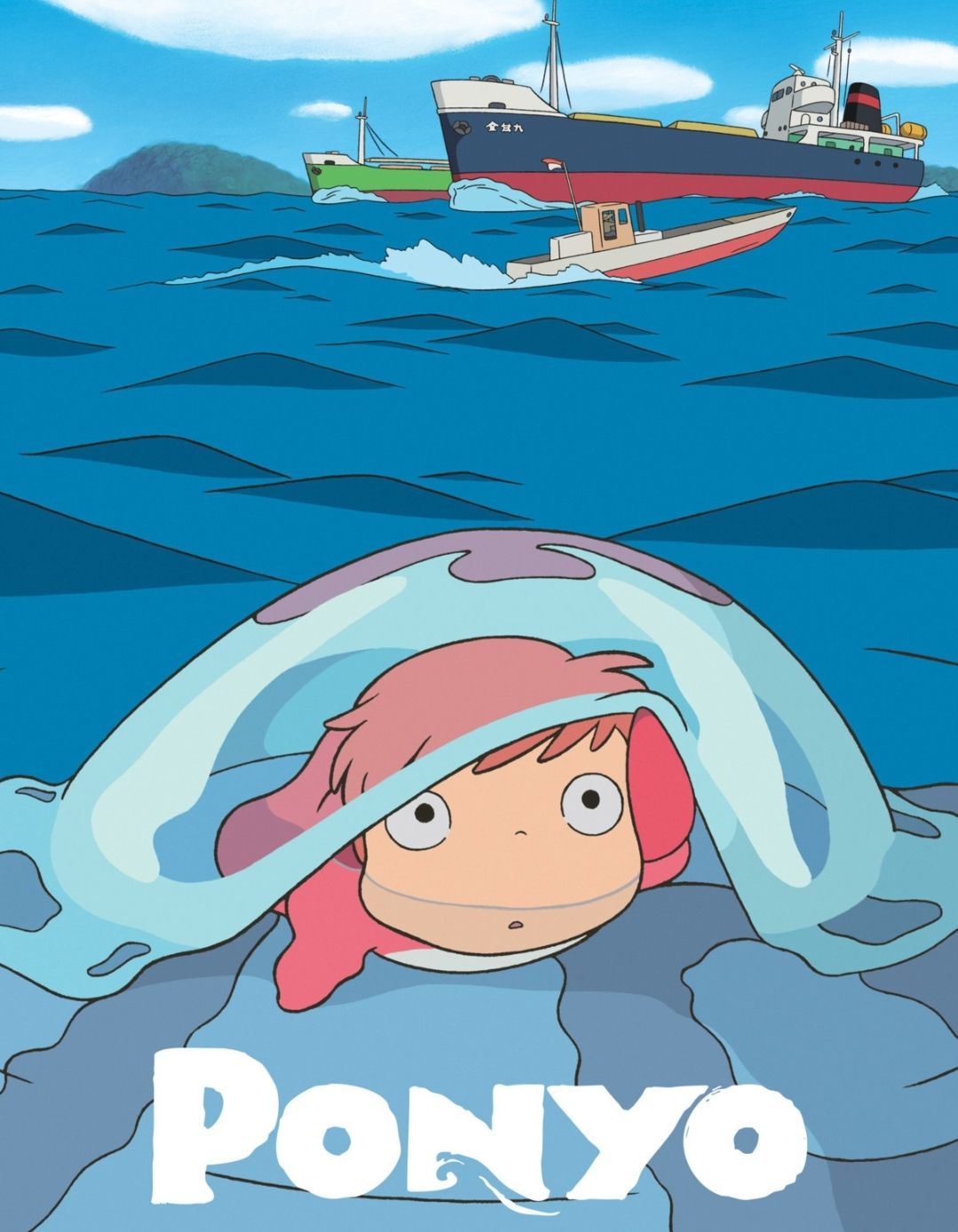 ดูหนังออนไลน์ฟรี Ponyo On The Cliff By The Sea (2008) โปเนียว ธิดาสมุทรผจญภัย พากย์ไทย
