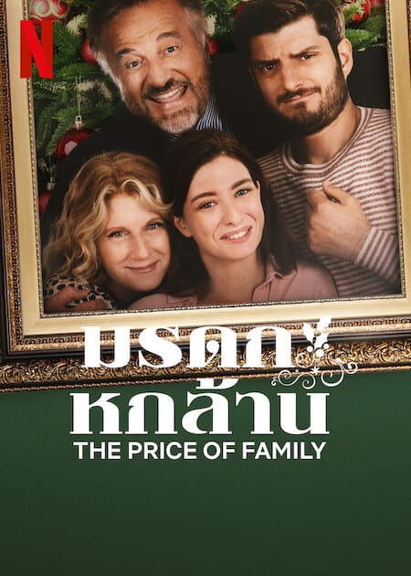 ดูหนังออนไลน์ฟรี The Price of Family (2023) มรดก หกล้าน พากย์ไทย