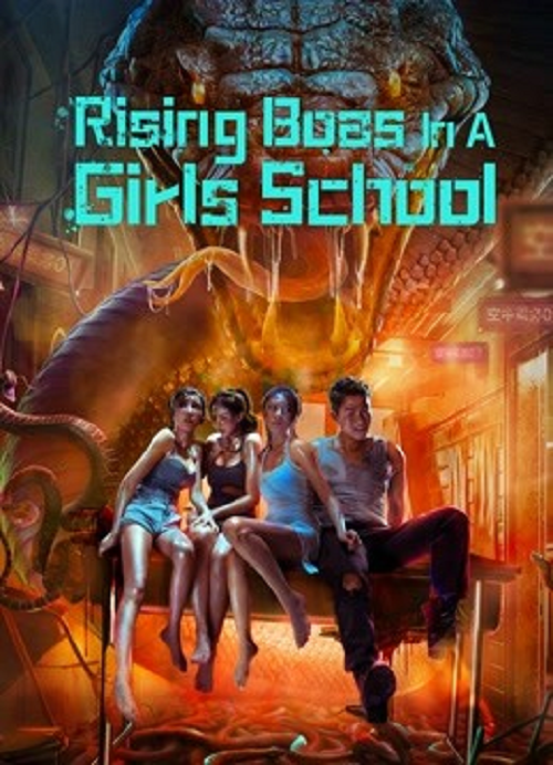 ดูหนังออนไลน์ฟรี Rising Boas In A Girls School เลื้อยสยอง อสรพิษบุก (2022) พากย์ไทย