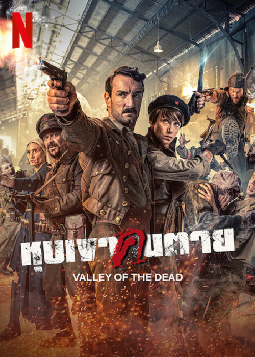 ดูหนังออนไลน์ Valley of the Dead (Malnazidos) หุบเขาคนตาย (2022) พากย์ไทย