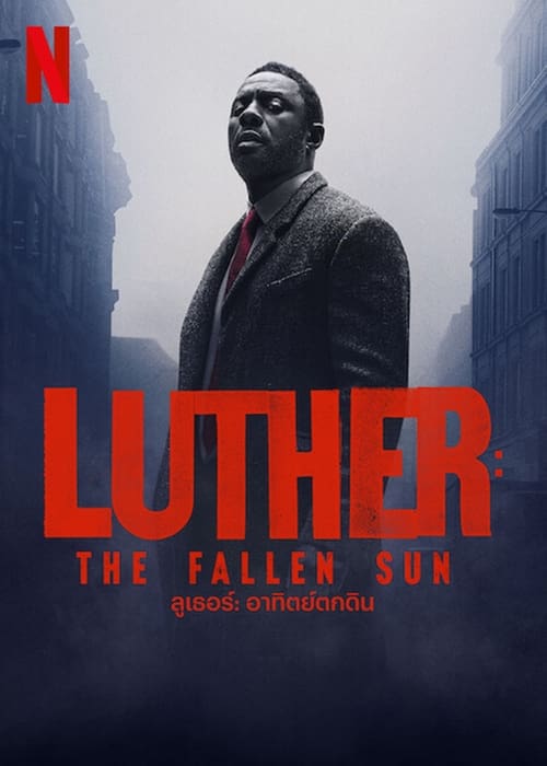 ดูหนังออนไลน์ Luther The Fallen Sun (2023) ลูเธอร์ อาทิตย์ตกดิน ซับไทย