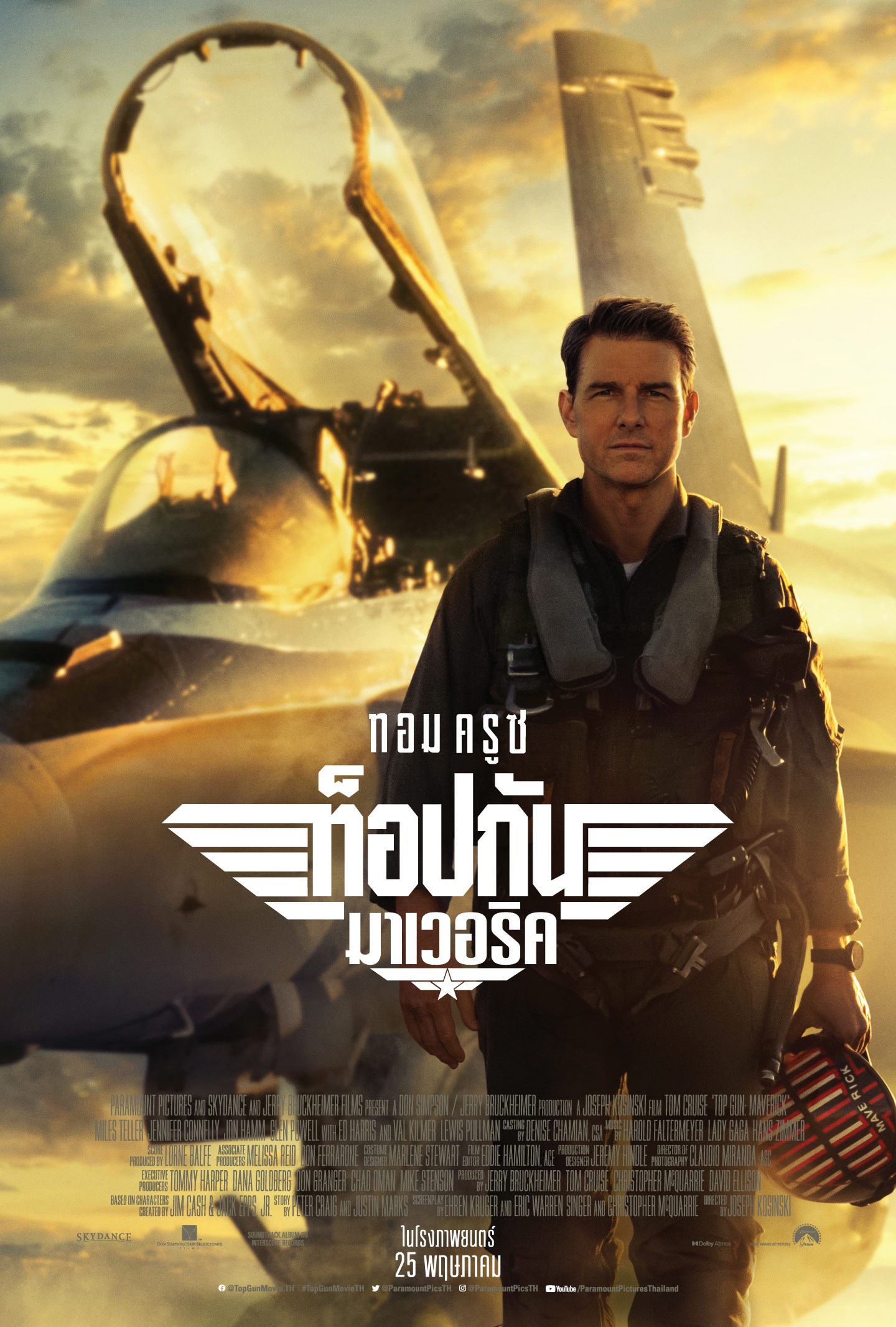 ดูหนังออนไลน์ฟรี Top Gun Maverick ท็อปกัน มาเวอริค (2022) พากย์ไทย