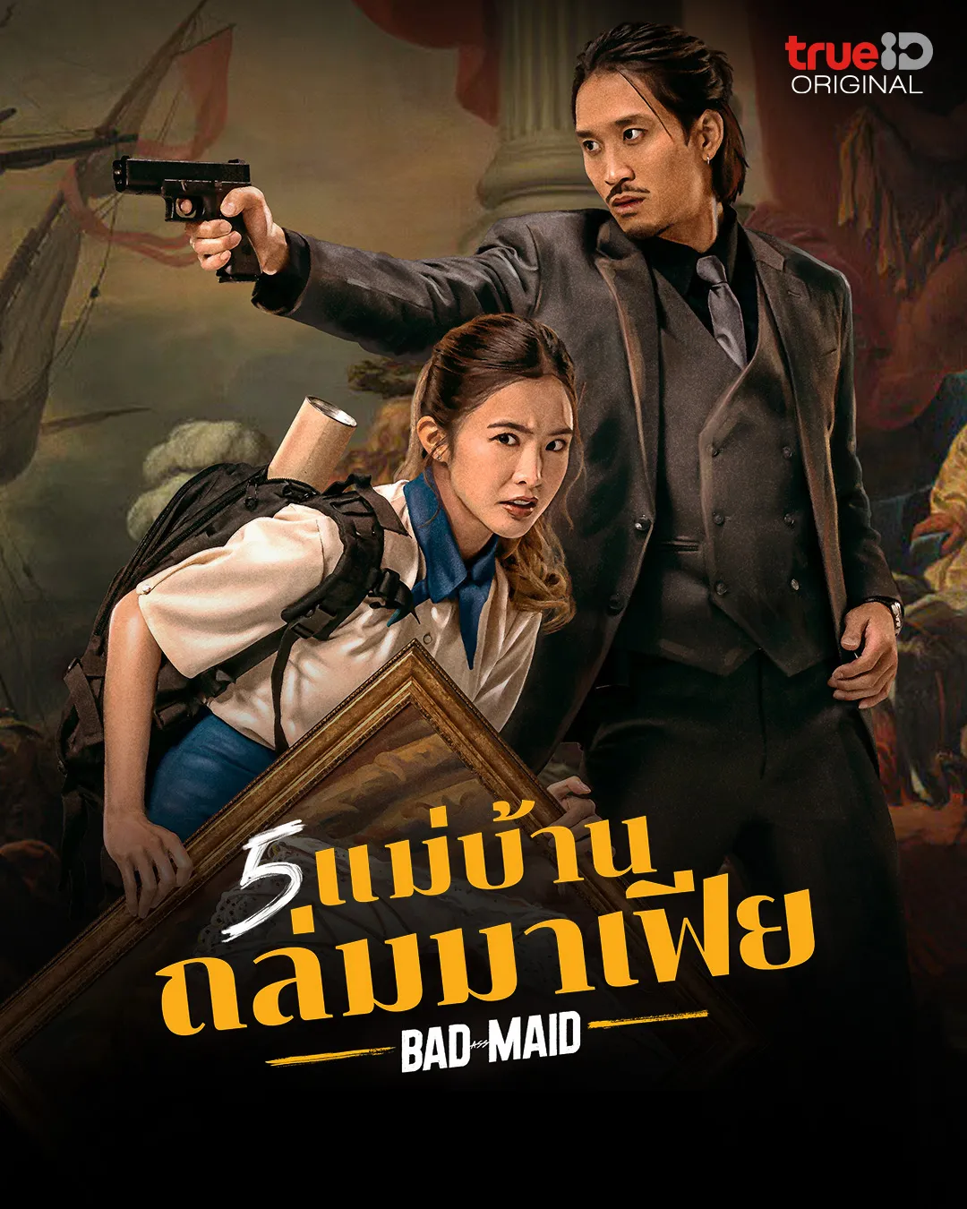 ดูหนังออนไลน์ Bad Ass Maid (2023) 5 แม่บ้านถล่มมาเฟีย พากย์ไทย