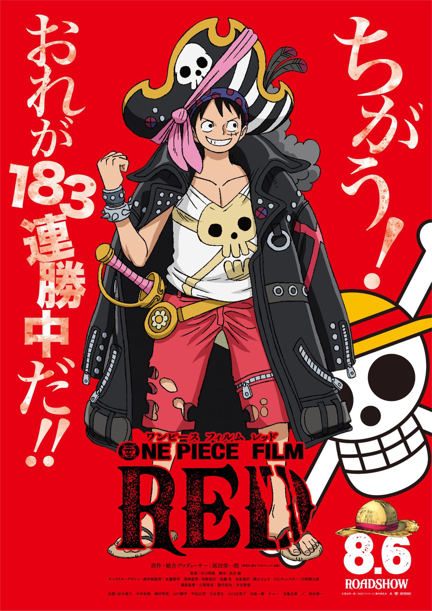 ดูหนังออนไลน์ One Piece Film Red วันพีซ ฟิล์ม เรด (HD) (2022) พากย์ไทย