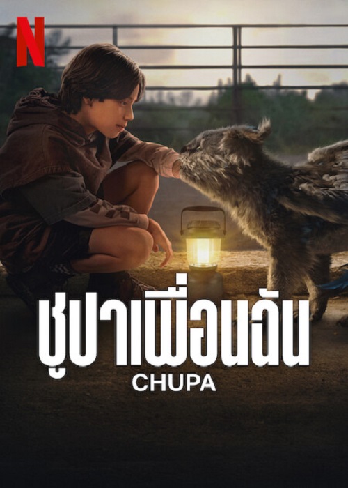 ดูหนังออนไลน์ฟรี Chupa ชูปาเพื่อนฉัน 2023 พากย์ไทย