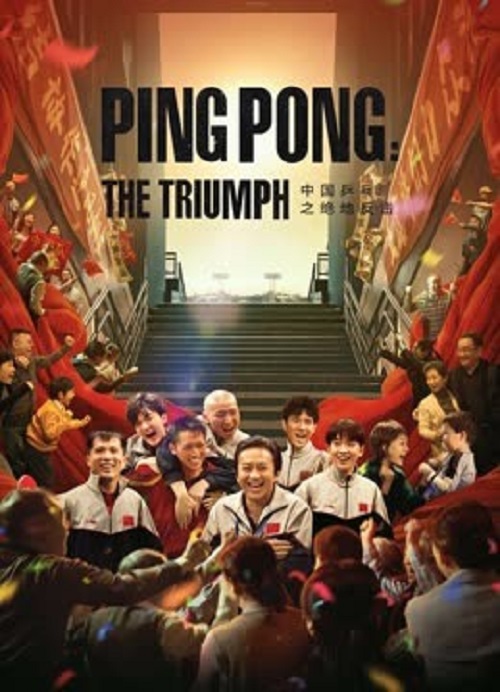 ดูหนังออนไลน์ Ping PongThe Triumph (2023) ปิงปองจีน ปีนสู่ฝัน ซับไทย