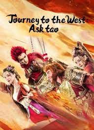 ดูหนังออนไลน์ฟรี Journey to the West Ask Tao (2023) ไซอิ๋วลัทธิเต๋า Sub