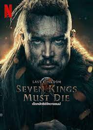ดูหนังออนไลน์ฟรี The Last Kingdom Seven Kings Must Die (2023) เจ็ดกษัตริย์จักวายชนม์ TH