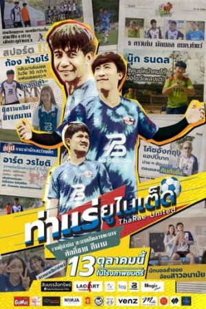 ดูหนังออนไลน์ฟรี Tha Rae United ท่าแร่ ยูไนเต็ด 2022 พากษ์ไทย