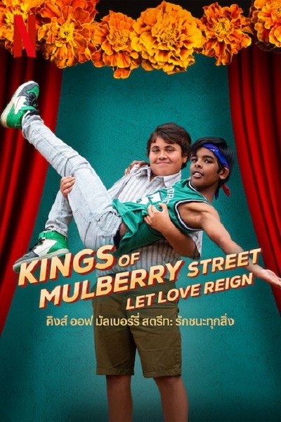 ดูหนังออนไลน์ Kings of Mulberry Street Let Love Reign คิงส์ ออฟ มัลเบอร์รี่ สตรีท รักชนะทุกสิ่ง 2023 พากย์ไทย