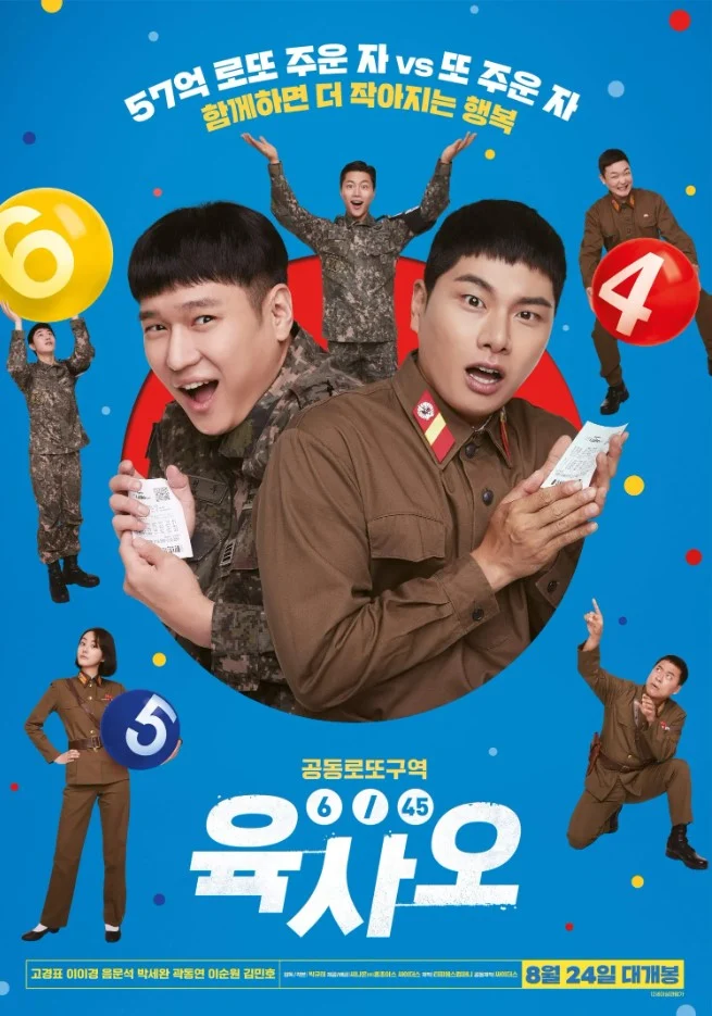 ดูหนังออนไลน์ 6/45 Lucky Lotto ลอตโต้วุ่น ลุ้นโชคอลเวงกลางเขตแดนทหาร 2022 ซับไทย