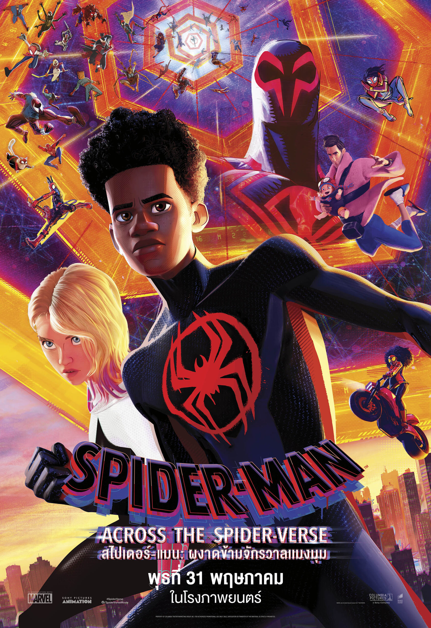 ดูหนังออนไลน์ฟรี Spider Man Across the Spider Verse สไปเดอร์ แมน ผงาดข้ามจักรวาลแมงมุม 2 2023 พากษ์ไทย
