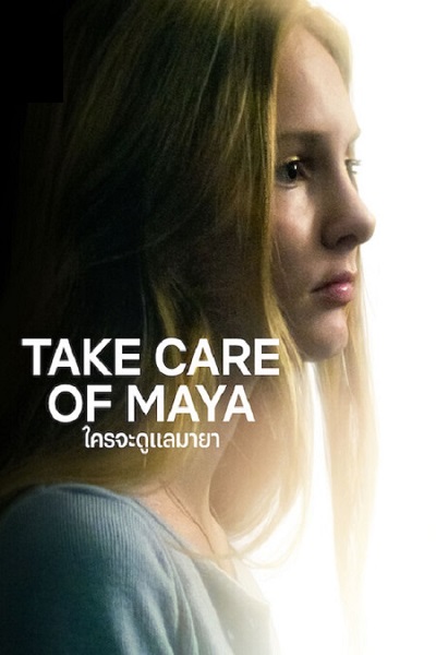 ดูหนังออนไลน์ฟรี Take Care of Maya ใครจะดูแลมายา 2023 ซับไทย