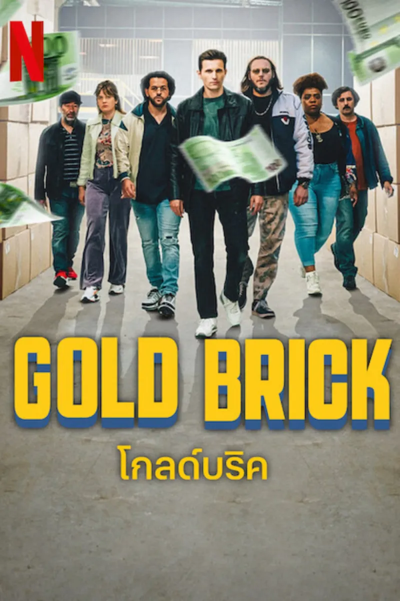 ดูหนังออนไลน์ฟรี Gold Brick โกลด์บริค 2023 ซับไทย