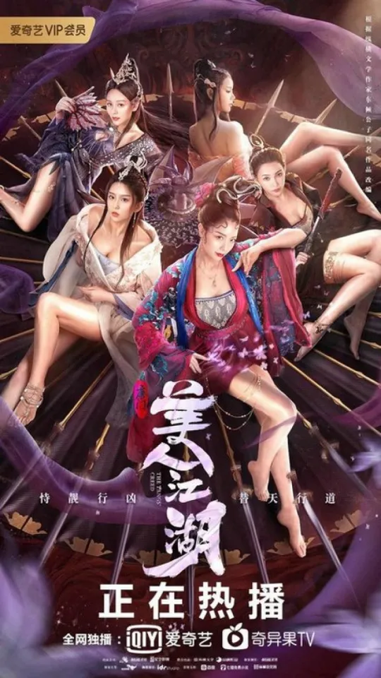 ดูหนังออนไลน์ Beauty Of Tang Men จอมนางแห่งถังเหมิน 2021 พากย์ไทย