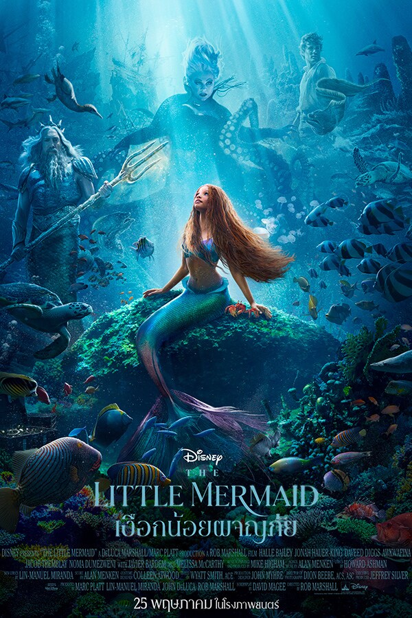 ดูหนังออนไลน์ฟรี The Little Mermaid เงือกน้อยผจญภัย 2023 พากย์ไทย