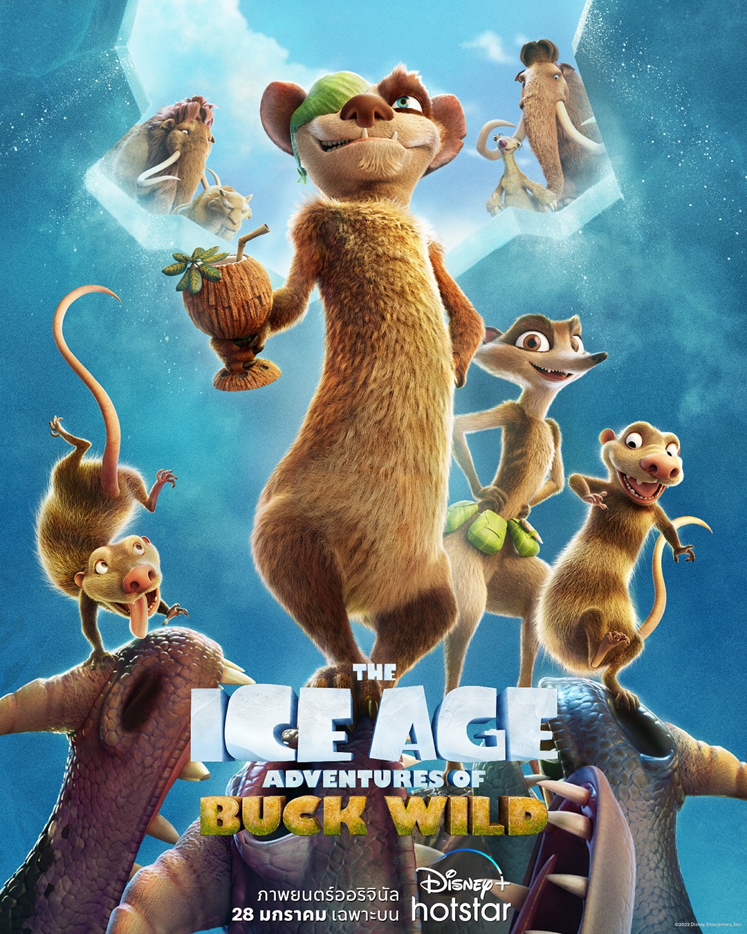 ดูหนังออนไลน์ฟรี The Ice Age Adventures of Buck Wild ไอซ์ เอจ การผจญภัยของบั๊ค ไวด์ 2022 พากย์ไทย