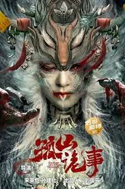 ดูหนังออนไลน์ฟรี Horror Story Of Gusha เรื่องสยองของกูซาน 2023 ซับไทย