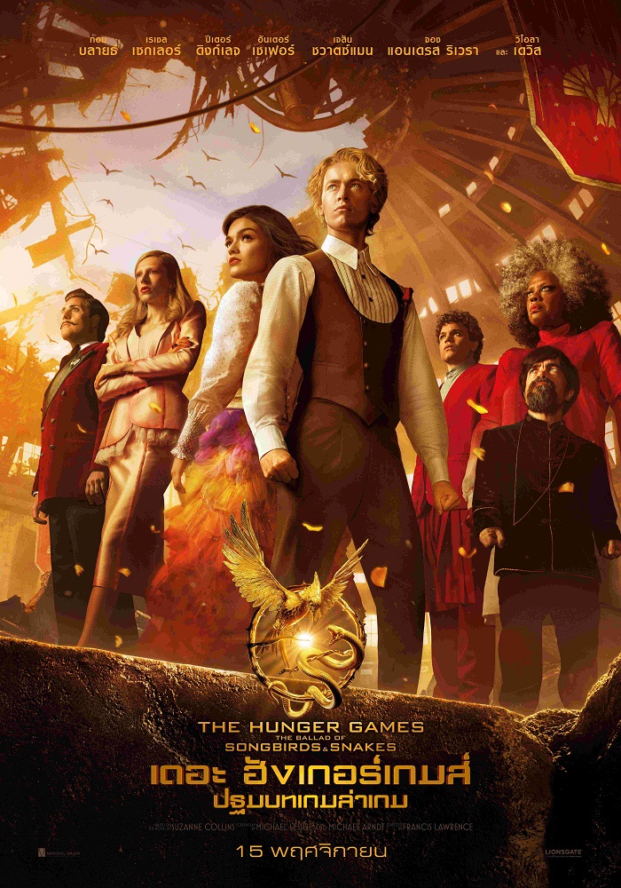 ดูหนังออนไลน์ The Hunger Games: The Ballad of Songbirds & Snakes เดอะ ฮังเกอร์เกมส์ ปฐมบทเกมล่าเกม 2023 พากย์ไทย