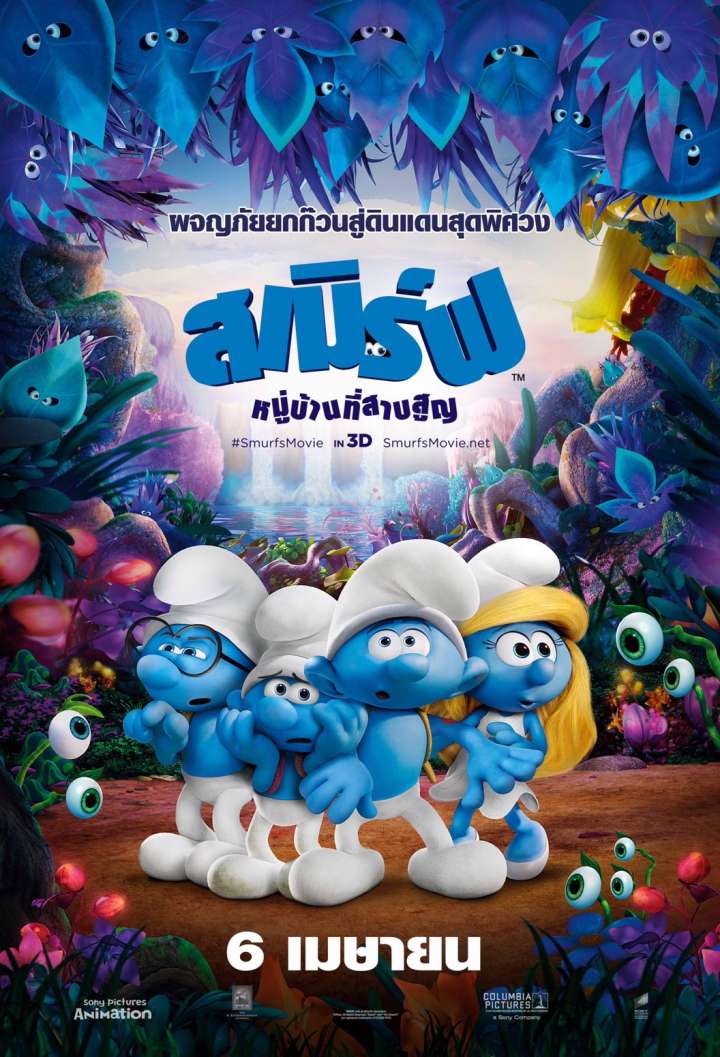 ดูหนังออนไลน์ Smurfs The Lost Village สเมิร์ฟ 3 หมู่บ้านที่สาบสูญ 2017 พากย์ไทย