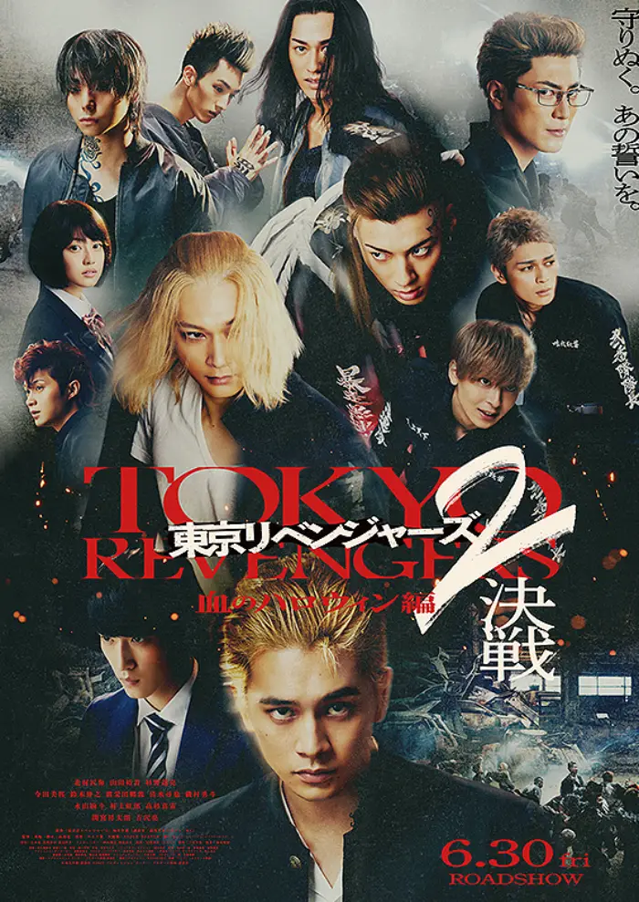 ดูหนังออนไลน์ฟรี Tokyo Revengers 2 Part 2 Bloody Halloween Final Battle โตเกียว รีเวนเจอร์ส ฮาโลวีนสีเลือด ศึกตัดสิน 2023 พากย์ไทย